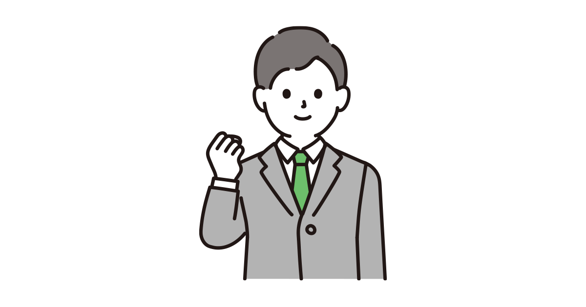 ガッツポーズをする新入社員 男性 のイラスト フリーイラスト素材集ソコスト