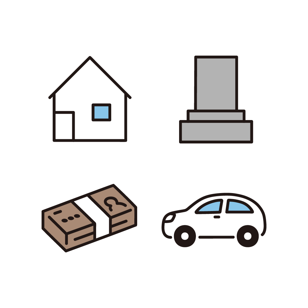 家、お墓、お金（札束）、車のイラスト
